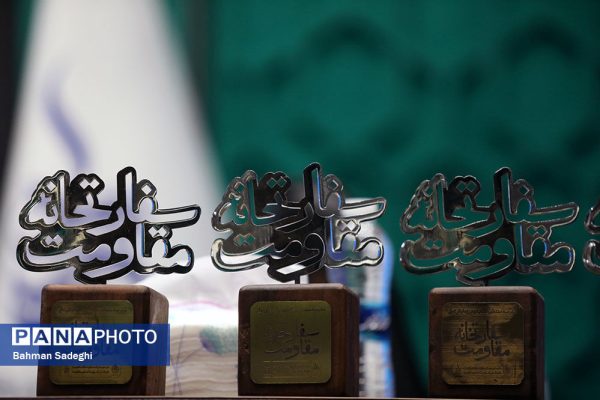 نخستین اجلاس ملی مدارس طراز انقلاب اسلامی در تهران برگزار شد