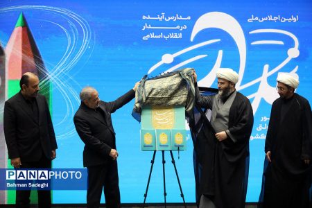 نخستین اجلاس ملی مدارس طراز انقلاب اسلامی در تهران برگزار شد