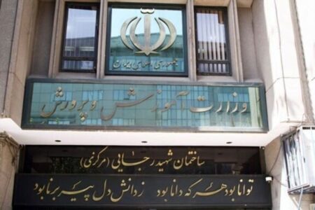 آموزش مدارس در بستر شاد تداوم می‌یابد