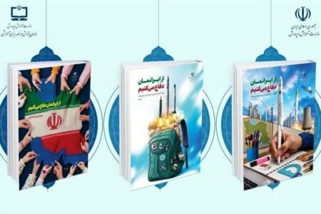 توزیع بسته آموزشی «از ایرانمان دفاع می‌کنیم» در مدارس
