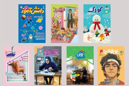 انتشار چهارمین شماره مجلات رشد دانش‌آموزی با نگاهی ویژه به سالگرد شهادت سپهبد حاج قاسم سلیمانی